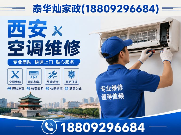 长安区空调加氟展示图